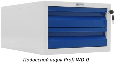 Верстак Практик Profi (№602) WT160.WD1/WD1.000